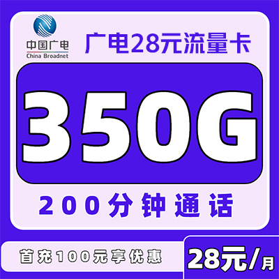 广电高校流量卡